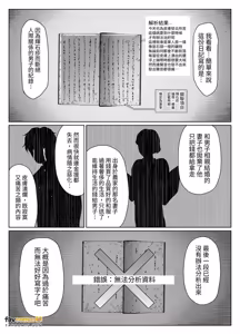 Page 56 of Tomonari ~Kourei Yotogi Kitambou~︱共鸣～交霊夜伽奇谭～ - preview thumbnail