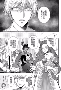 Page 151 of Raikan 2 : Hakushaku-juu ni Aisareta Danshou︱狼人 2 -兽人伯爵钟爱的男娼 - preview thumbnail