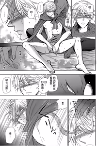 Page 189 of Raikan 2 : Hakushaku-juu ni Aisareta Danshou︱狼人 2 -兽人伯爵钟爱的男娼 - preview thumbnail