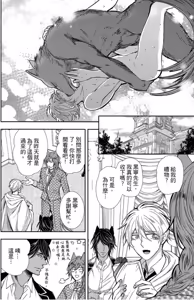 Page 34 of Raikan 2 : Hakushaku-juu ni Aisareta Danshou︱狼人 2 -兽人伯爵钟爱的男娼 - preview thumbnail