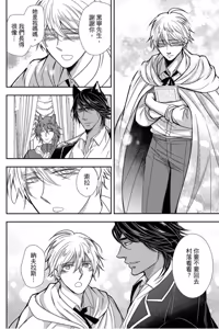 Page 36 of Raikan 2 : Hakushaku-juu ni Aisareta Danshou︱狼人 2 -兽人伯爵钟爱的男娼 - preview thumbnail