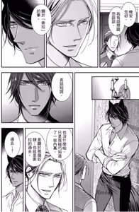 Page 56 of Raikan 2 : Hakushaku-juu ni Aisareta Danshou︱狼人 2 -兽人伯爵钟爱的男娼 - preview thumbnail