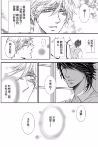 Page 116 of Raikan: Hakushakujuu to Torawareta Danshou︱狼人-兽人伯爵与被囚禁的男娼- - preview thumbnail
