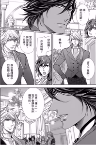 Page 128 of Raikan: Hakushakujuu to Torawareta Danshou︱狼人-兽人伯爵与被囚禁的男娼- - preview thumbnail