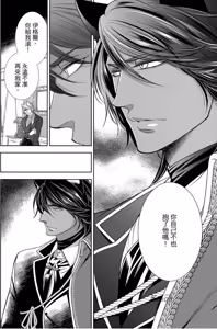 Page 136 of Raikan: Hakushakujuu to Torawareta Danshou︱狼人-兽人伯爵与被囚禁的男娼- - preview thumbnail