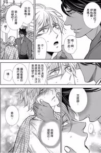 Page 138 of Raikan: Hakushakujuu to Torawareta Danshou︱狼人-兽人伯爵与被囚禁的男娼- - preview thumbnail