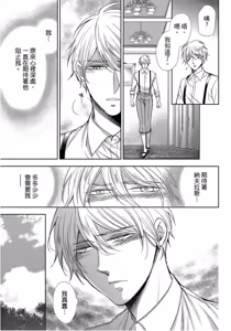 Page 164 of Raikan: Hakushakujuu to Torawareta Danshou︱狼人-兽人伯爵与被囚禁的男娼- - preview thumbnail