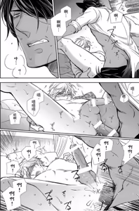 Page 178 of Raikan: Hakushakujuu to Torawareta Danshou︱狼人-兽人伯爵与被囚禁的男娼- - preview thumbnail