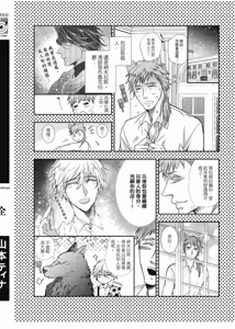 Page 197 of Raikan: Hakushakujuu to Torawareta Danshou︱狼人-兽人伯爵与被囚禁的男娼- - preview thumbnail