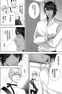 Page 28 of Raikan: Hakushakujuu to Torawareta Danshou︱狼人-兽人伯爵与被囚禁的男娼- - preview thumbnail