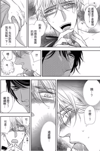 Page 32 of Raikan: Hakushakujuu to Torawareta Danshou︱狼人-兽人伯爵与被囚禁的男娼- - preview thumbnail