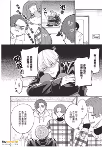 Page 109 of Koibito no oshi ga ore janai！︱恋人的主推不是我！ - preview thumbnail