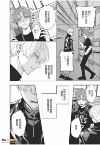 Page 119 of Koibito no oshi ga ore janai！︱恋人的主推不是我！ - preview thumbnail