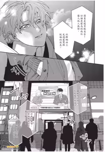 Page 140 of Koibito no oshi ga ore janai！︱恋人的主推不是我！ - preview thumbnail