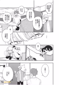 Page 168 of Koibito no oshi ga ore janai！︱恋人的主推不是我！ - preview thumbnail