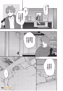 Page 174 of Koibito no oshi ga ore janai！︱恋人的主推不是我！ - preview thumbnail