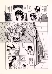 Page 113 of Doping Angel - preview thumbnail