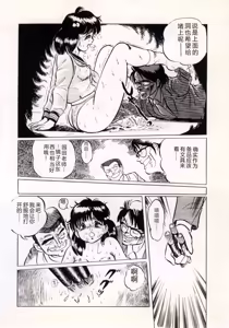Page 120 of Doping Angel - preview thumbnail