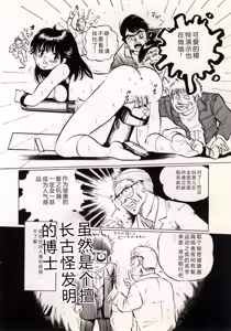 Page 138 of Doping Angel - preview thumbnail