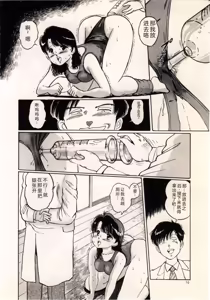 Page 22 of Doping Angel - preview thumbnail