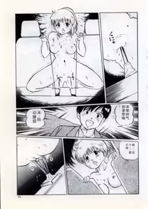 Page 91 of Doping Angel - preview thumbnail