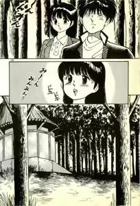 Page 103 of Houkago Scramble - preview thumbnail