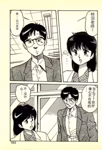 Page 106 of Houkago Scramble - preview thumbnail
