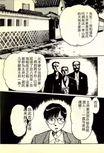 Page 110 of Houkago Scramble - preview thumbnail