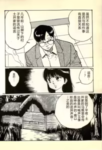 Page 111 of Houkago Scramble - preview thumbnail