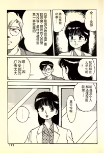 Page 114 of Houkago Scramble - preview thumbnail