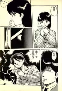 Page 118 of Houkago Scramble - preview thumbnail