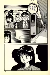 Page 12 of Houkago Scramble - preview thumbnail