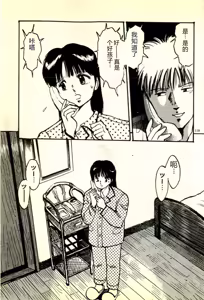 Page 122 of Houkago Scramble - preview thumbnail