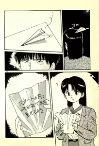 Page 125 of Houkago Scramble - preview thumbnail