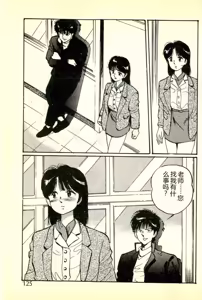 Page 128 of Houkago Scramble - preview thumbnail