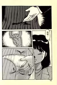 Page 13 of Houkago Scramble - preview thumbnail