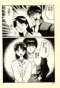 Page 131 of Houkago Scramble - preview thumbnail