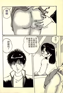 Page 133 of Houkago Scramble - preview thumbnail