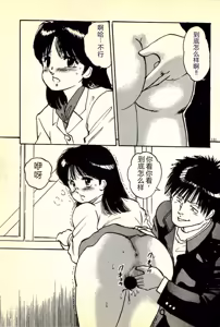 Page 134 of Houkago Scramble - preview thumbnail