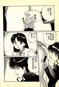 Page 135 of Houkago Scramble - preview thumbnail