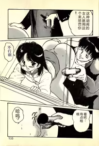 Page 136 of Houkago Scramble - preview thumbnail