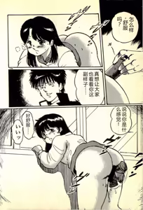 Page 137 of Houkago Scramble - preview thumbnail