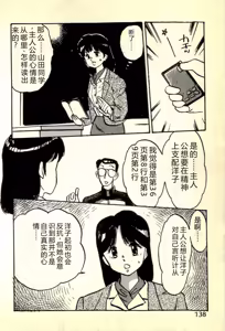 Page 141 of Houkago Scramble - preview thumbnail