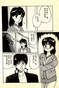Page 143 of Houkago Scramble - preview thumbnail