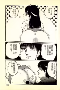 Page 148 of Houkago Scramble - preview thumbnail