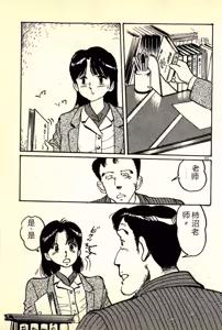Page 154 of Houkago Scramble - preview thumbnail