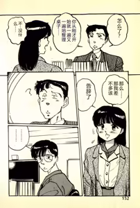 Page 155 of Houkago Scramble - preview thumbnail