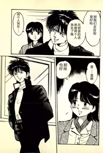 Page 158 of Houkago Scramble - preview thumbnail