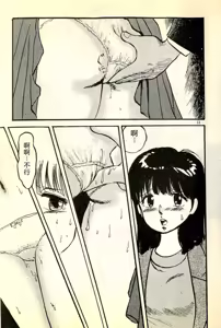 Page 16 of Houkago Scramble - preview thumbnail