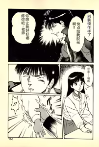 Page 166 of Houkago Scramble - preview thumbnail